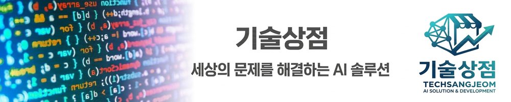 기술상점 - 세상의 문제를 해결하는 AI 솔루션