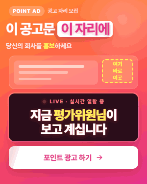 포인트광고 2026-07-11 17:21